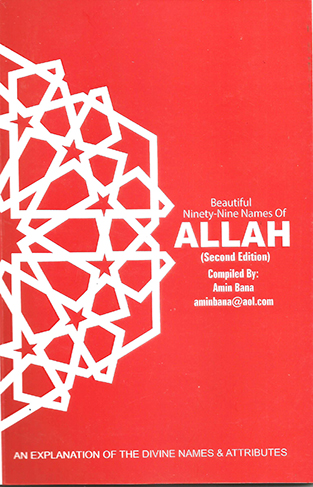 Beautiful Ninety Nine Names of Allah